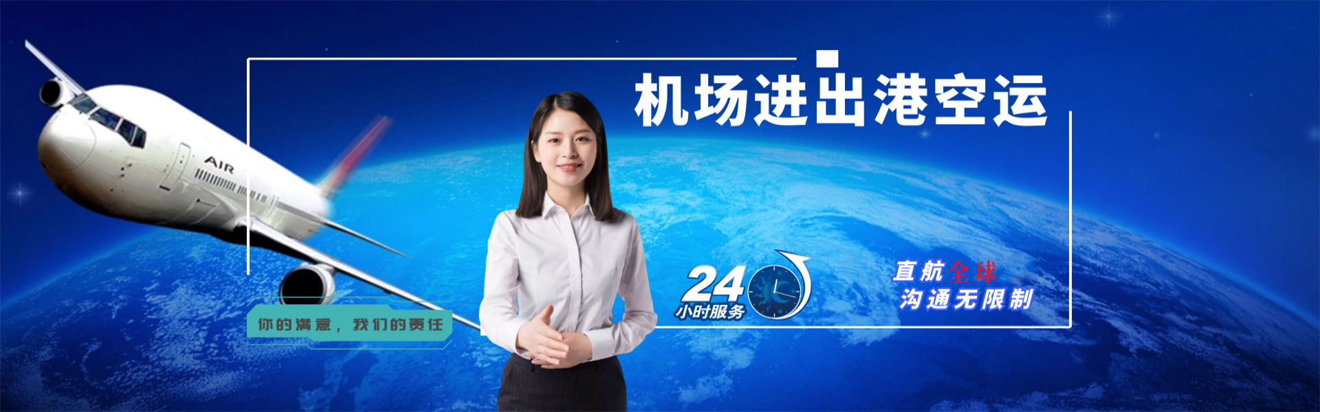 乌兰到北京物流公司-乌兰至北京物流专线-乌兰空运到北京-优时通物流有限公司