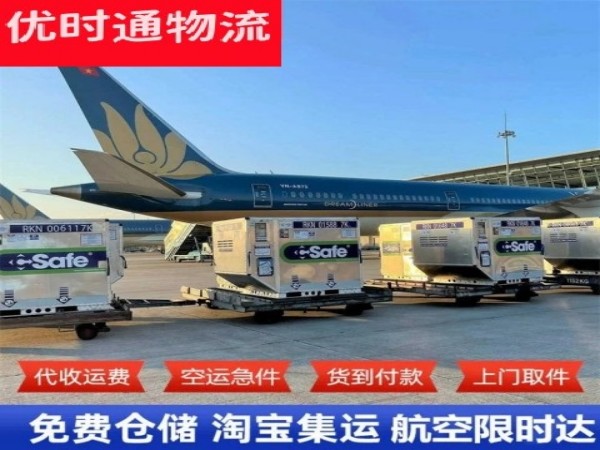 乌兰到北京空运加急专线